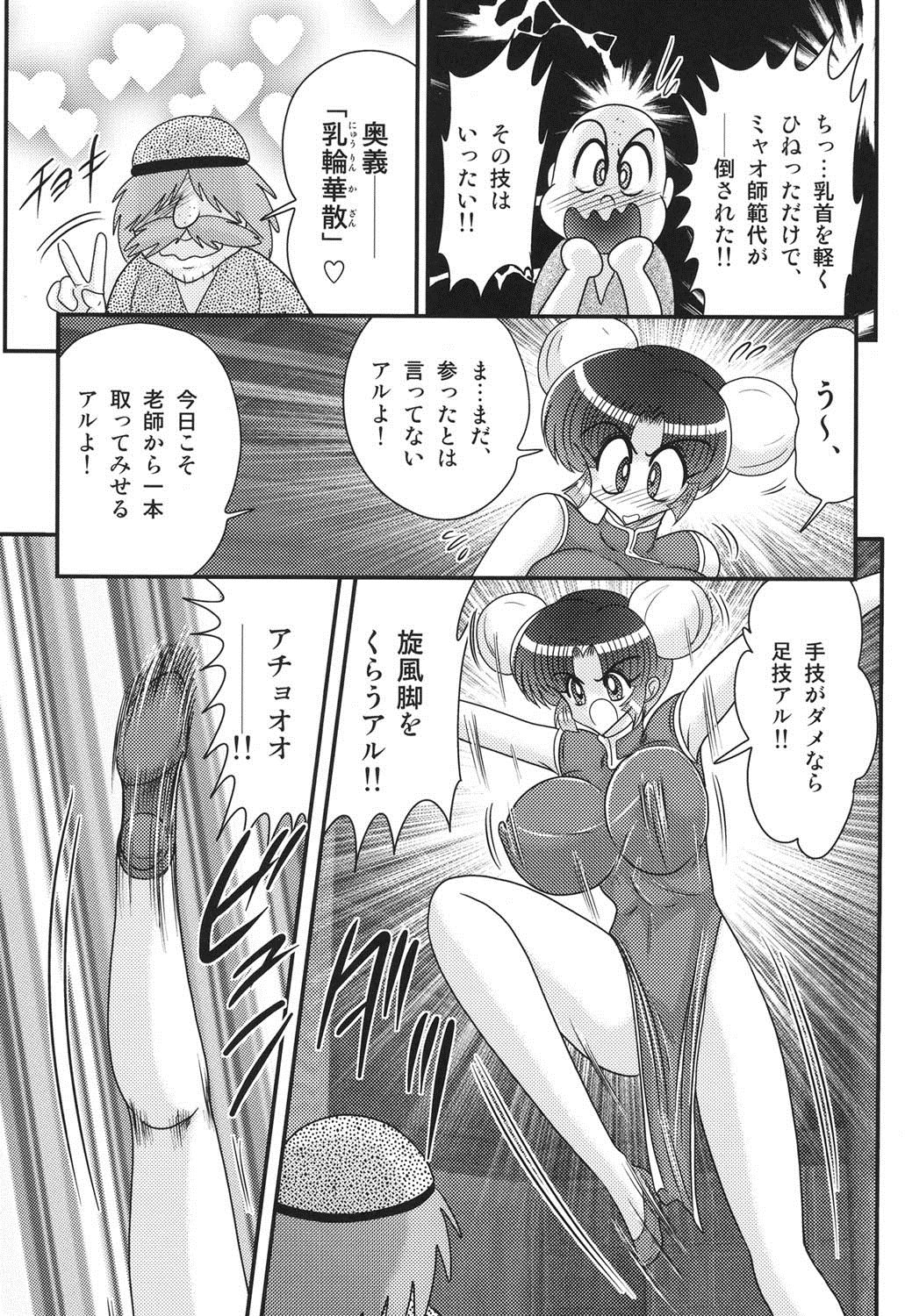 乳輪カザン-一月