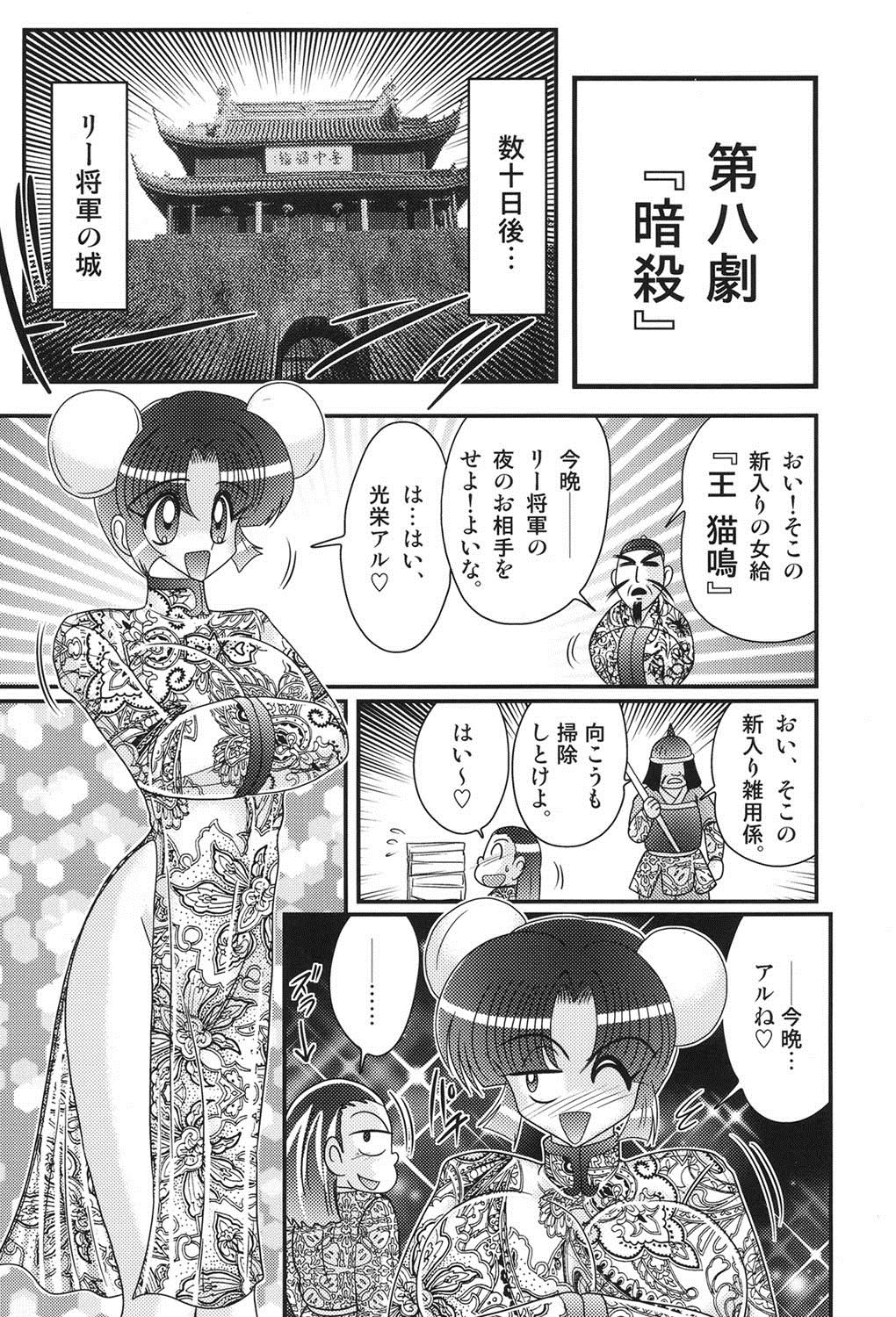 乳輪カザン-一月