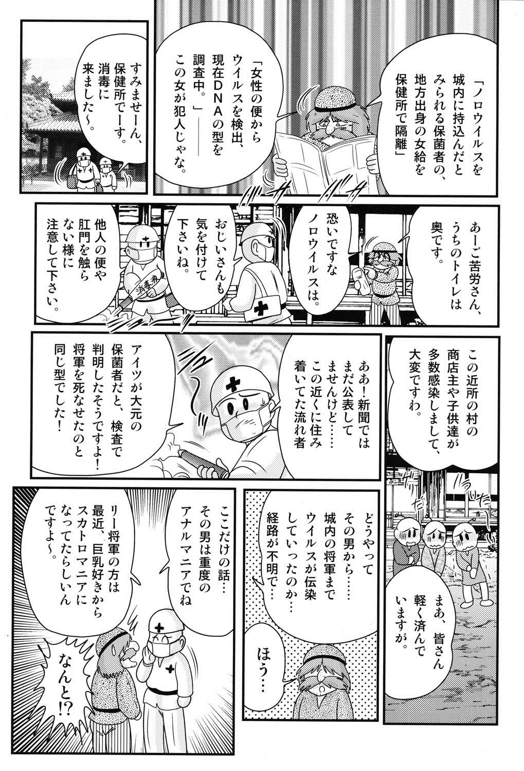 乳輪カザン-一月