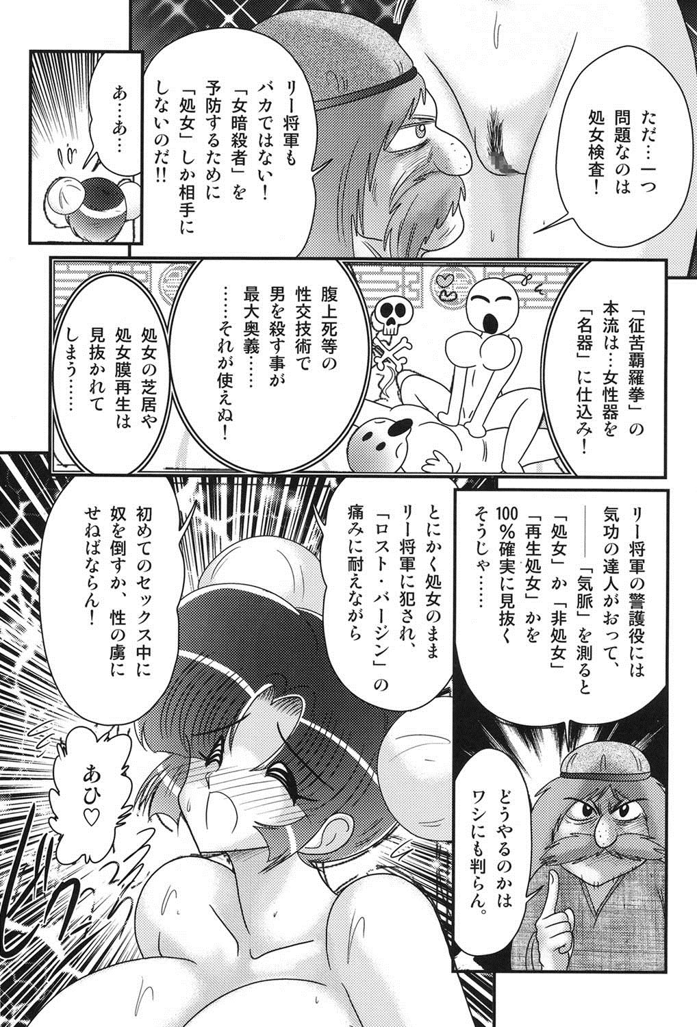 乳輪カザン-一月