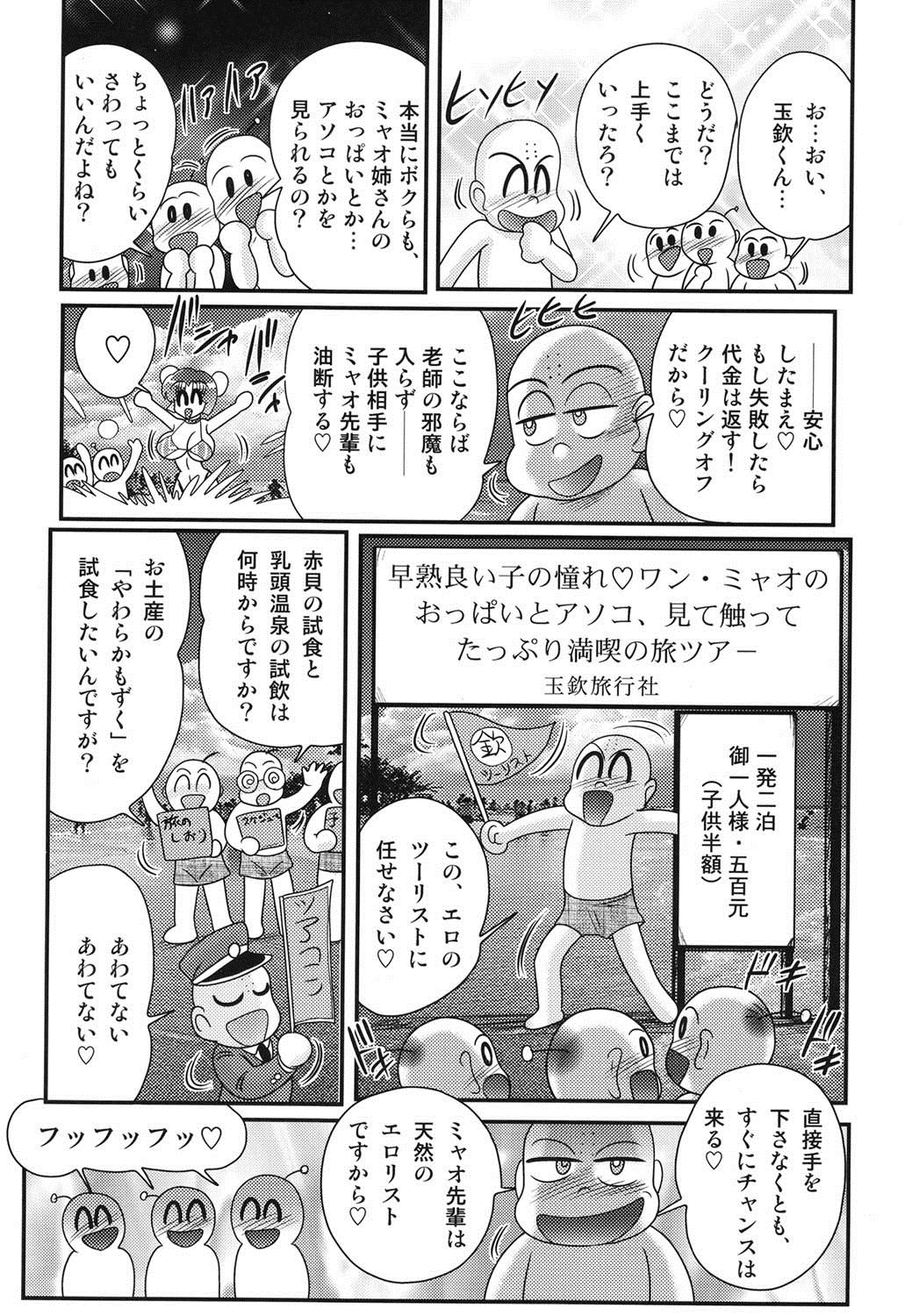乳輪カザン-一月