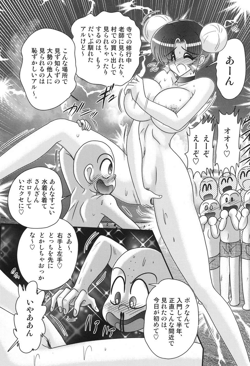 乳輪カザン-一月