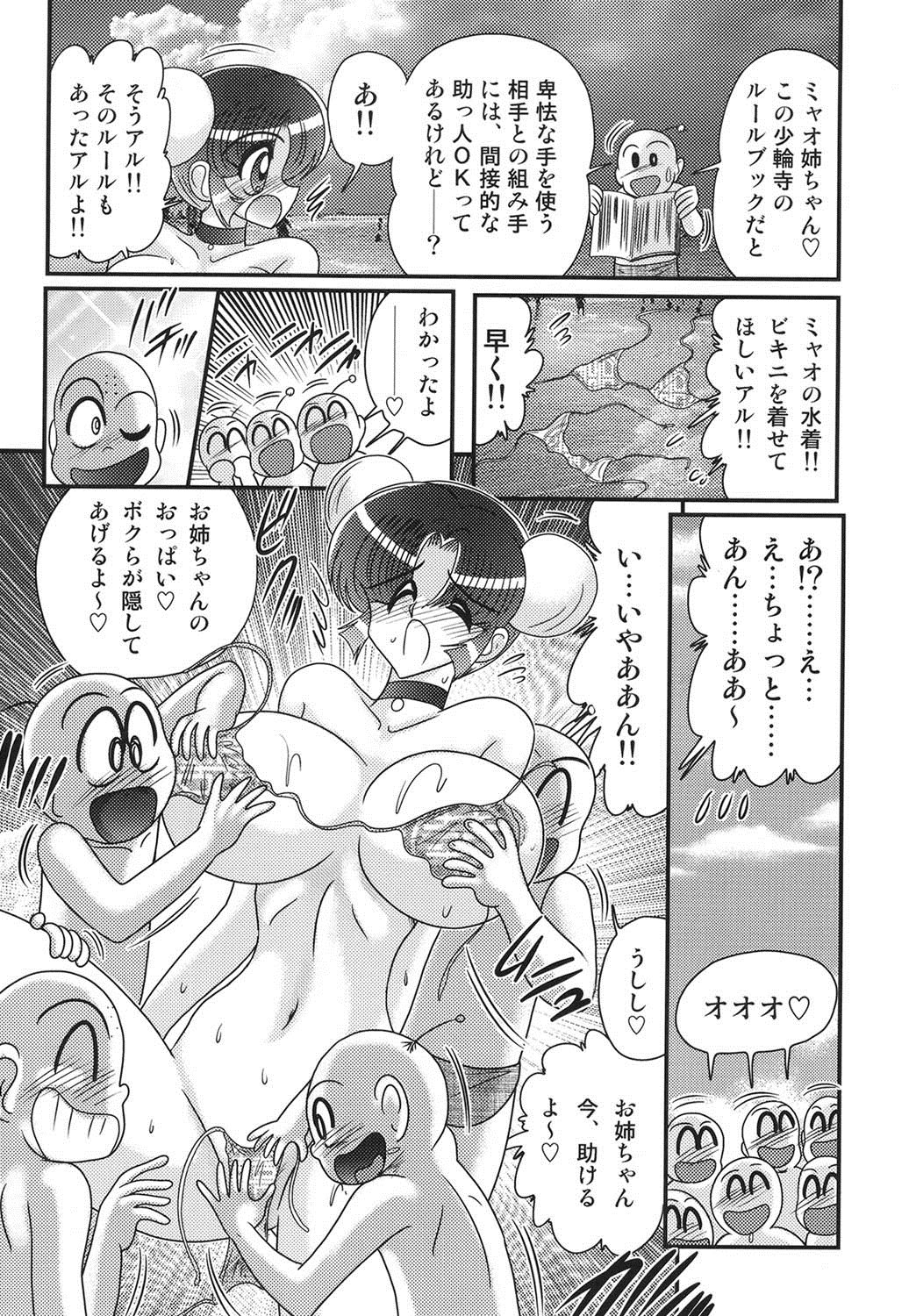 乳輪カザン-一月