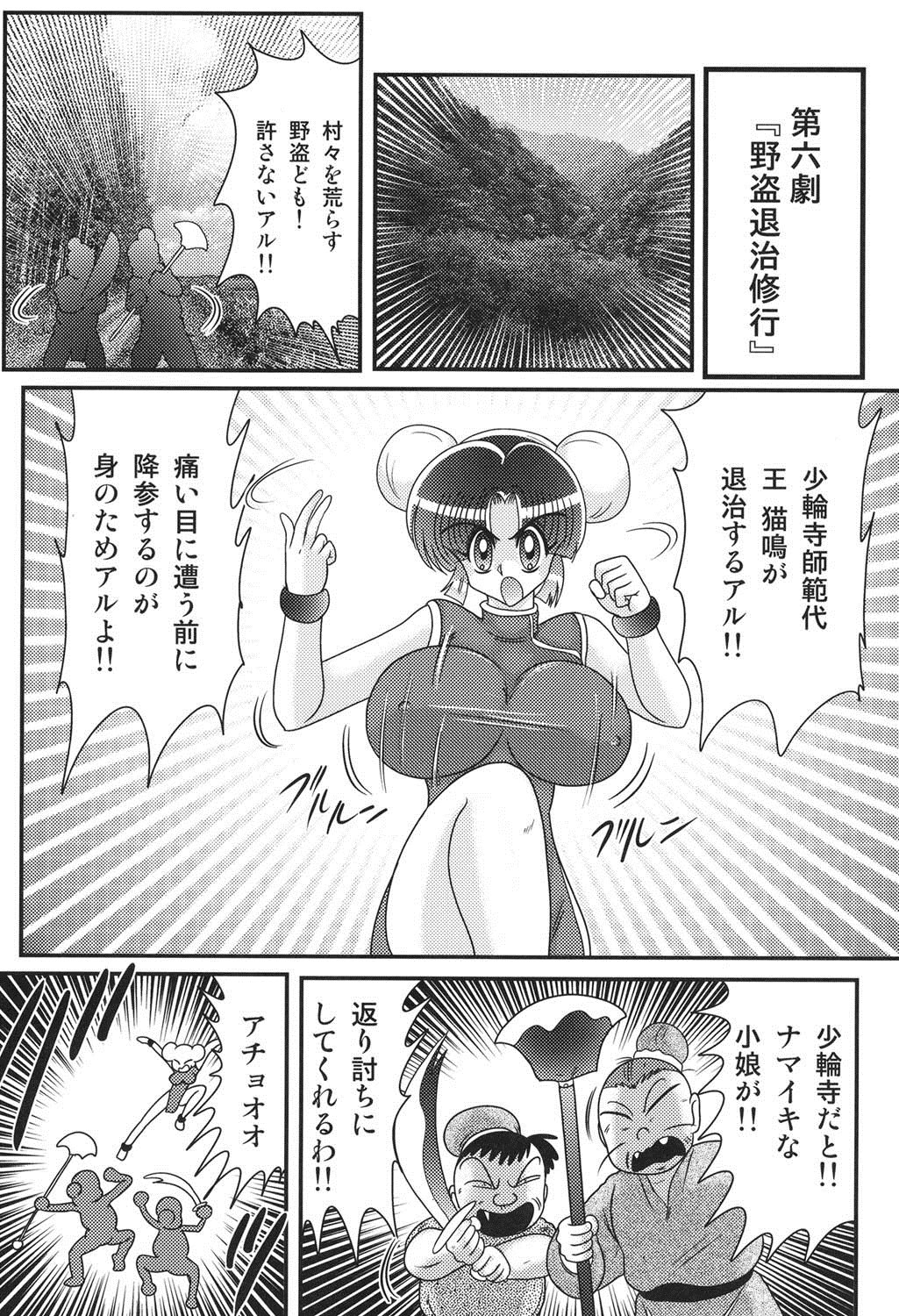 乳輪カザン-一月