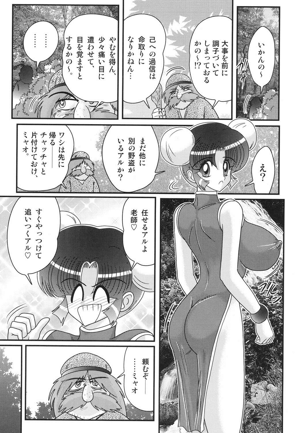 乳輪カザン-一月