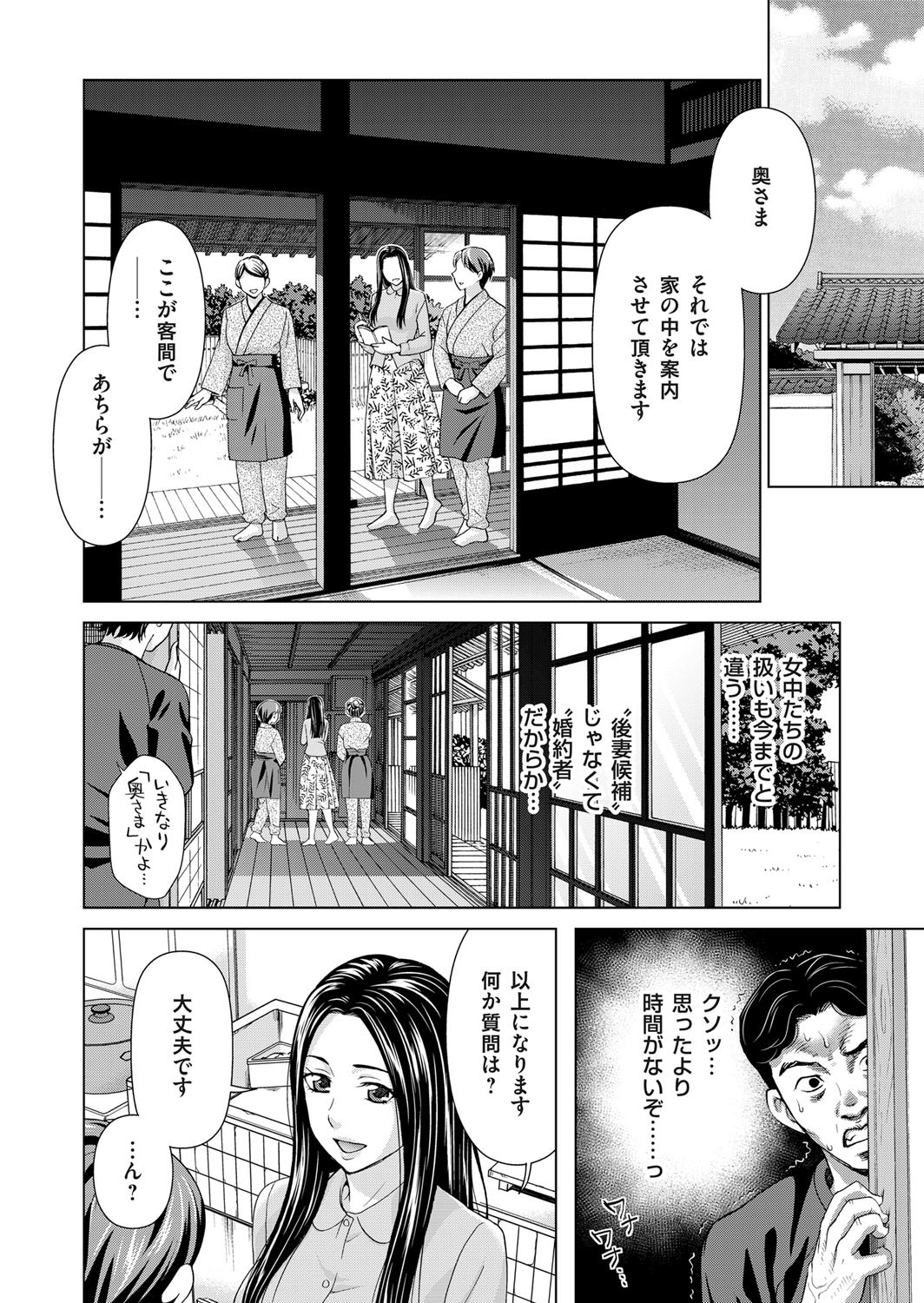 みだらなぎぼと4人のむすこ|厄介な義母と4人の息子