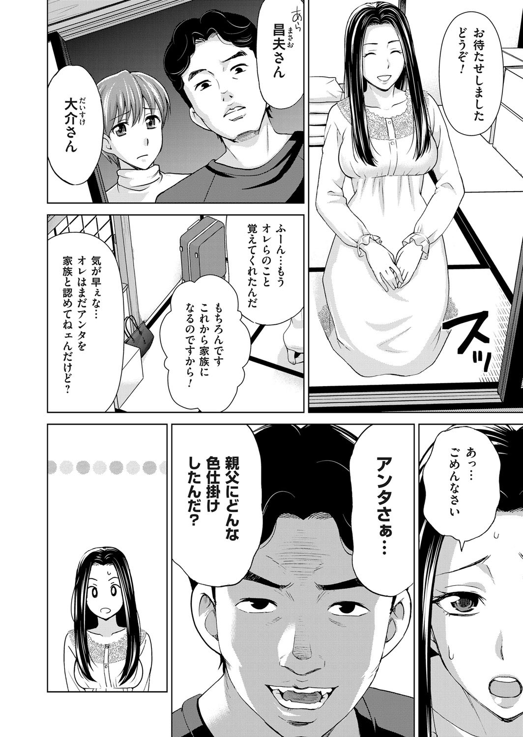 みだらなぎぼと4人のむすこ|厄介な義母と4人の息子