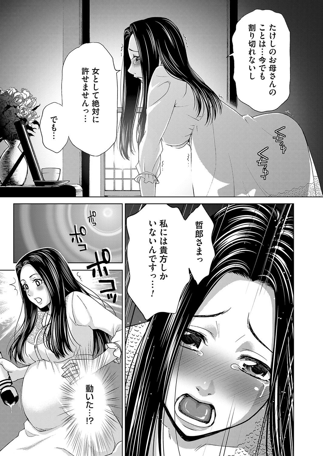 みだらなぎぼと4人のむすこ|厄介な義母と4人の息子