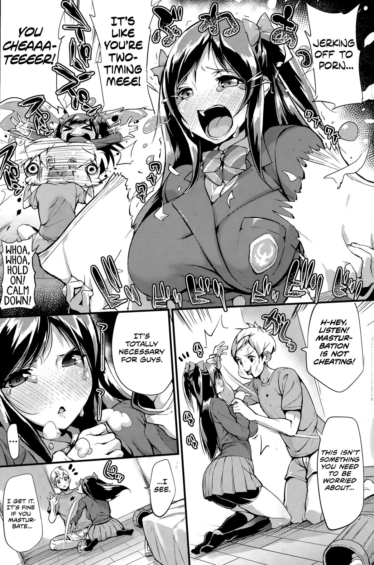 嫉妬のランジェリー