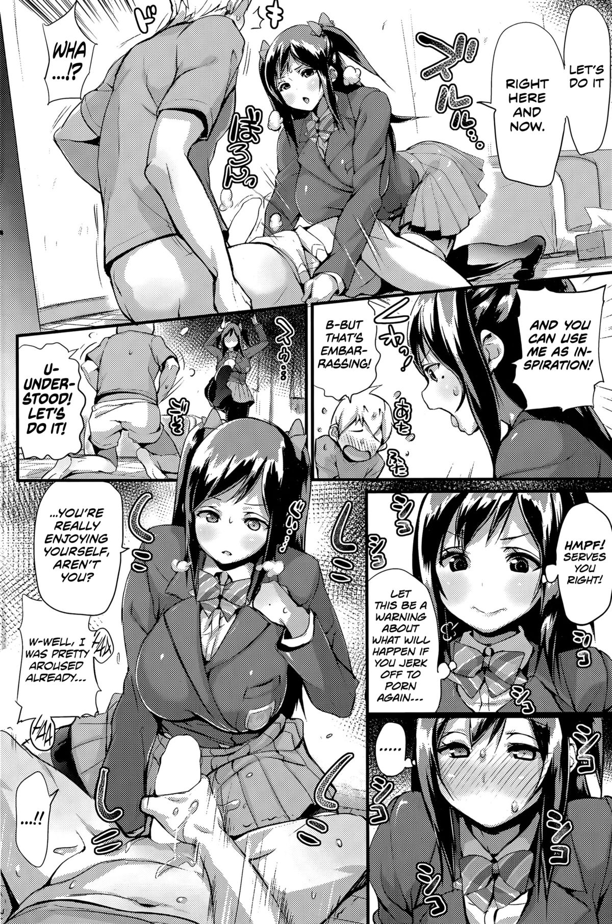 嫉妬のランジェリー