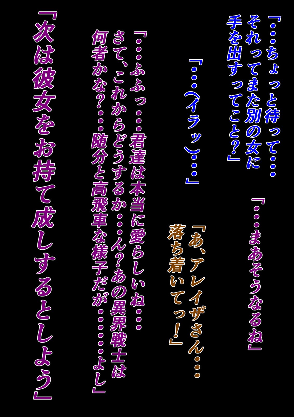異界戦士が堕ちる時