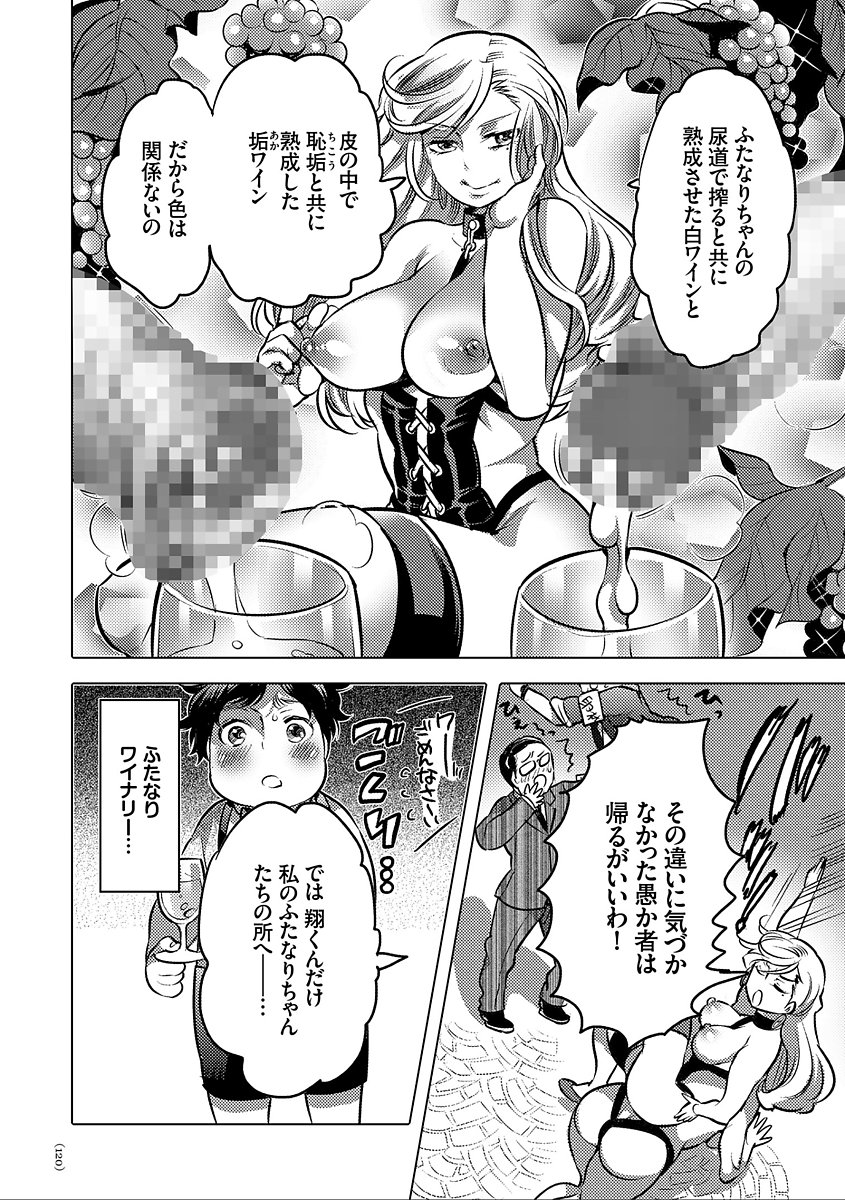 女体化トランス