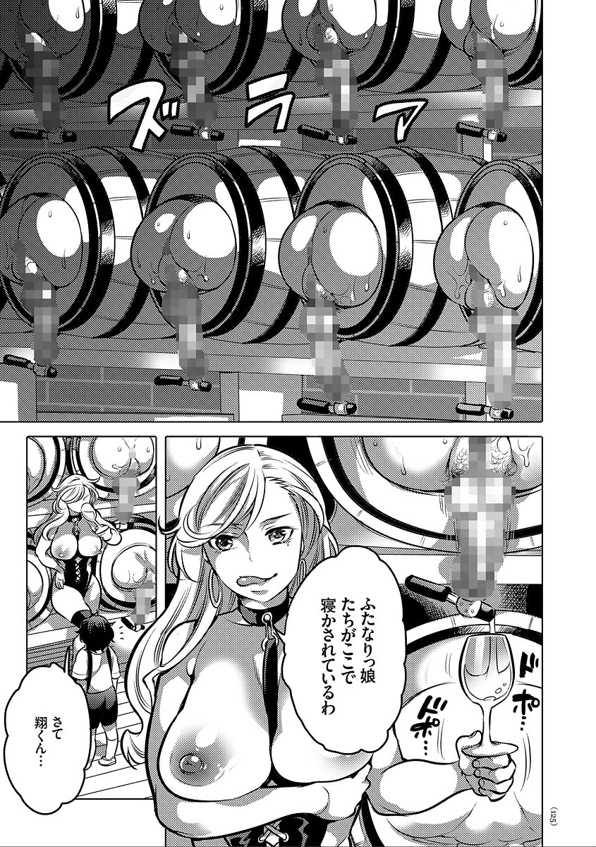 女体化トランス