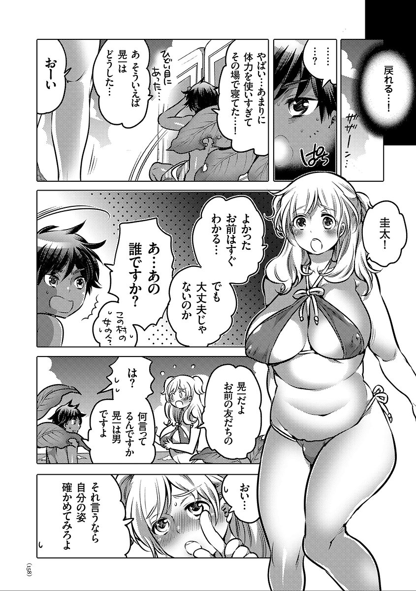 女体化トランス