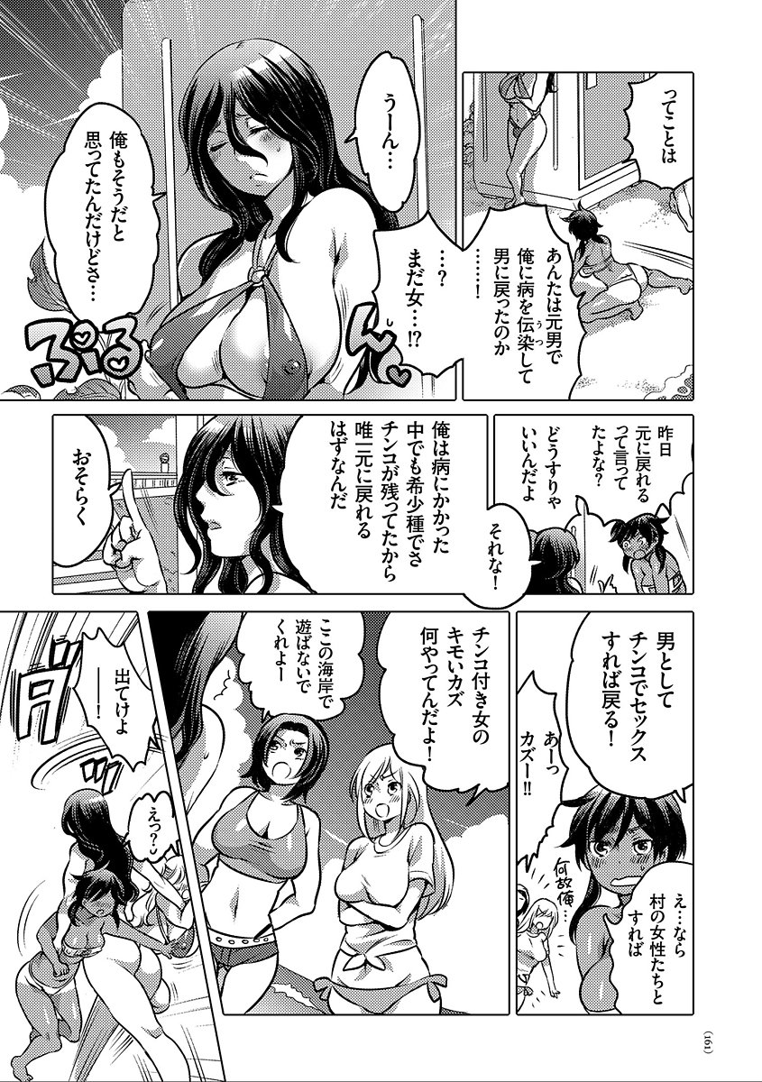 女体化トランス