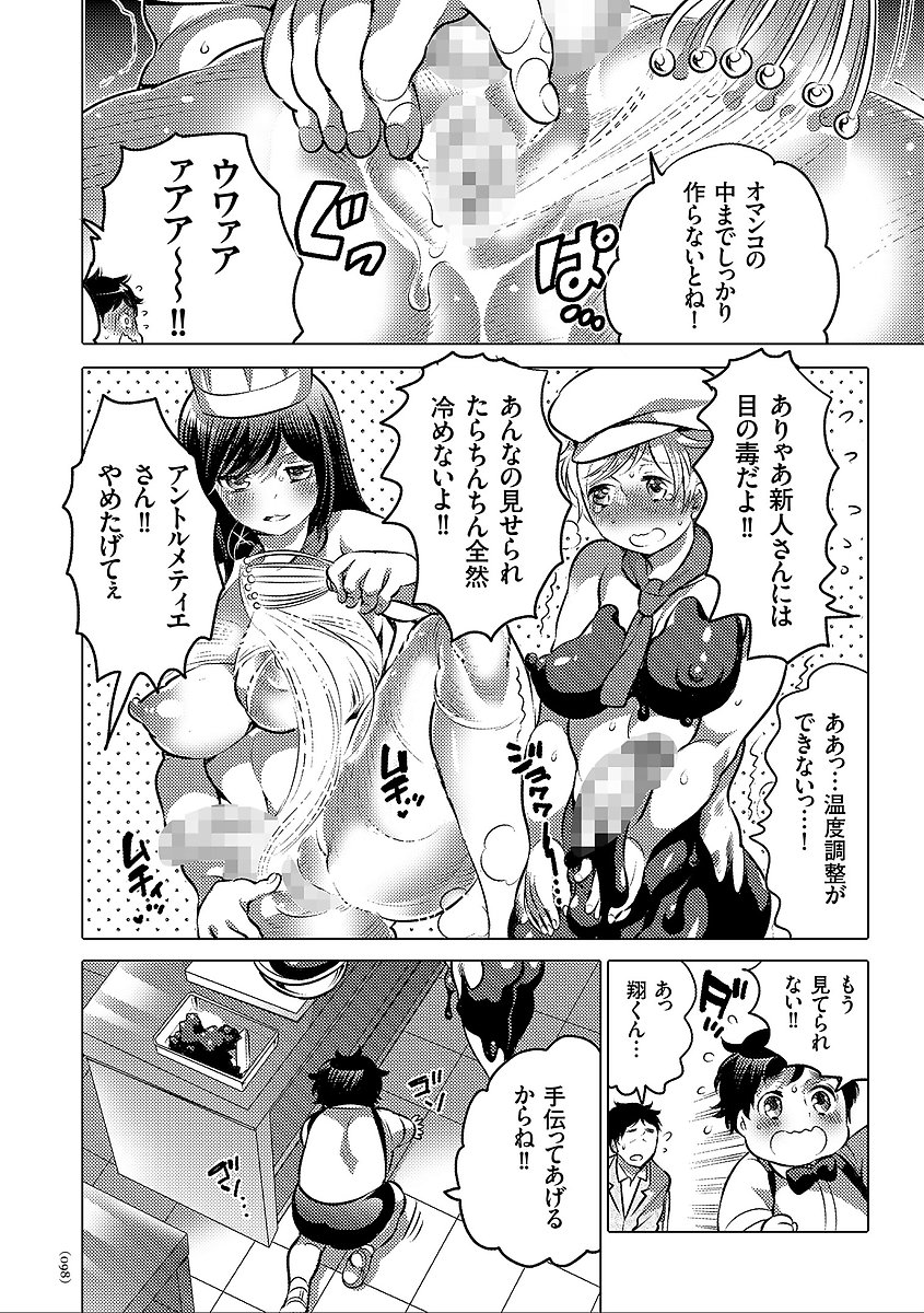 女体化トランス