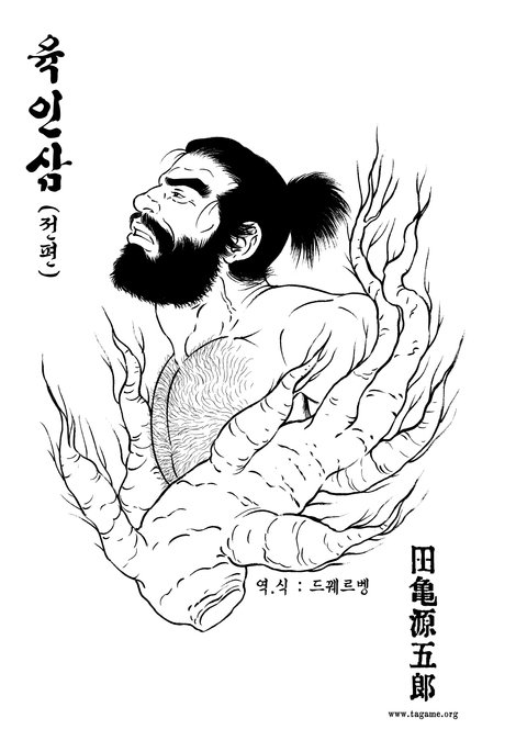 肉忍人| 육인삼 肉忍人| 육인삼