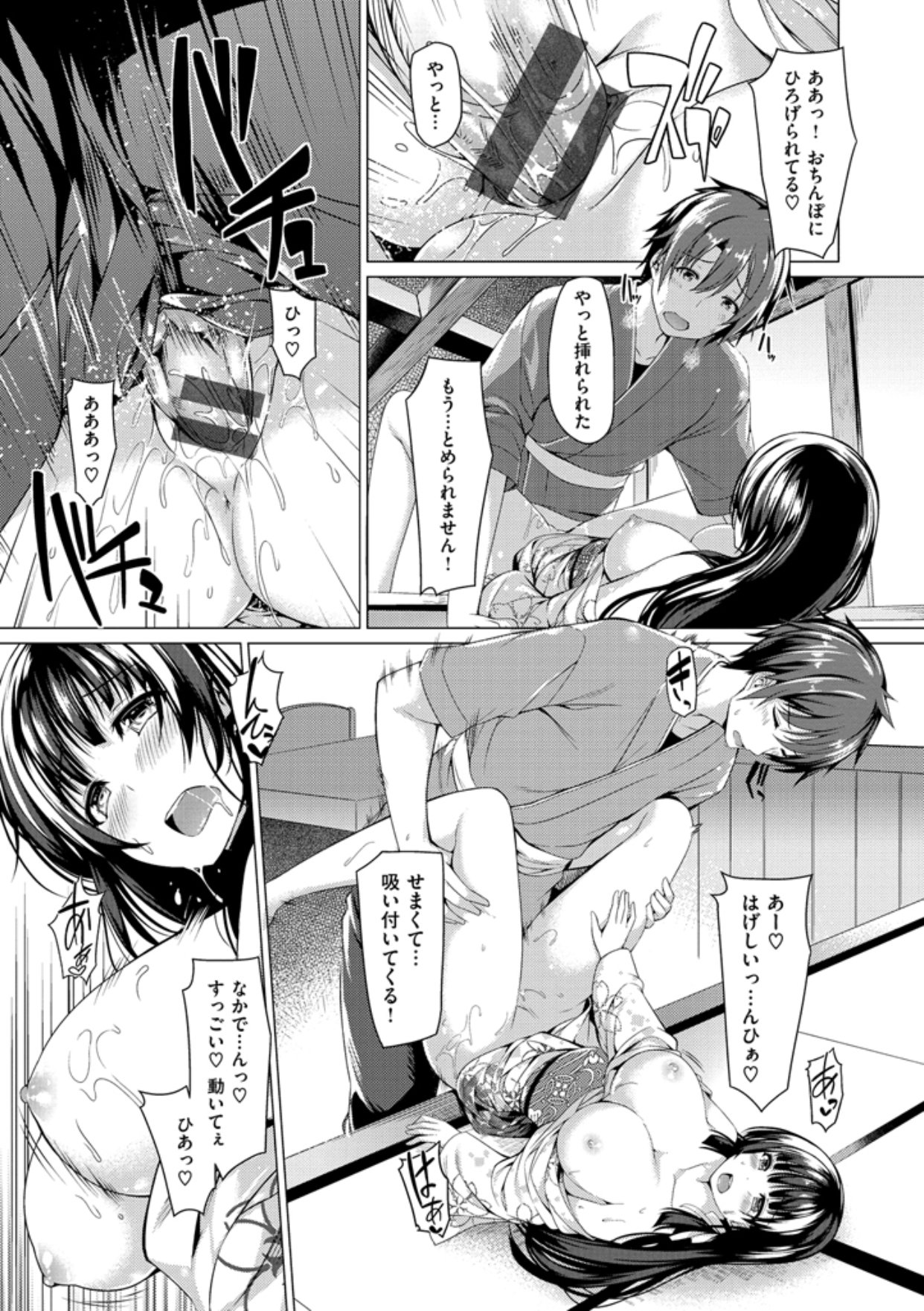 かのじょうははづかしいのトリコ