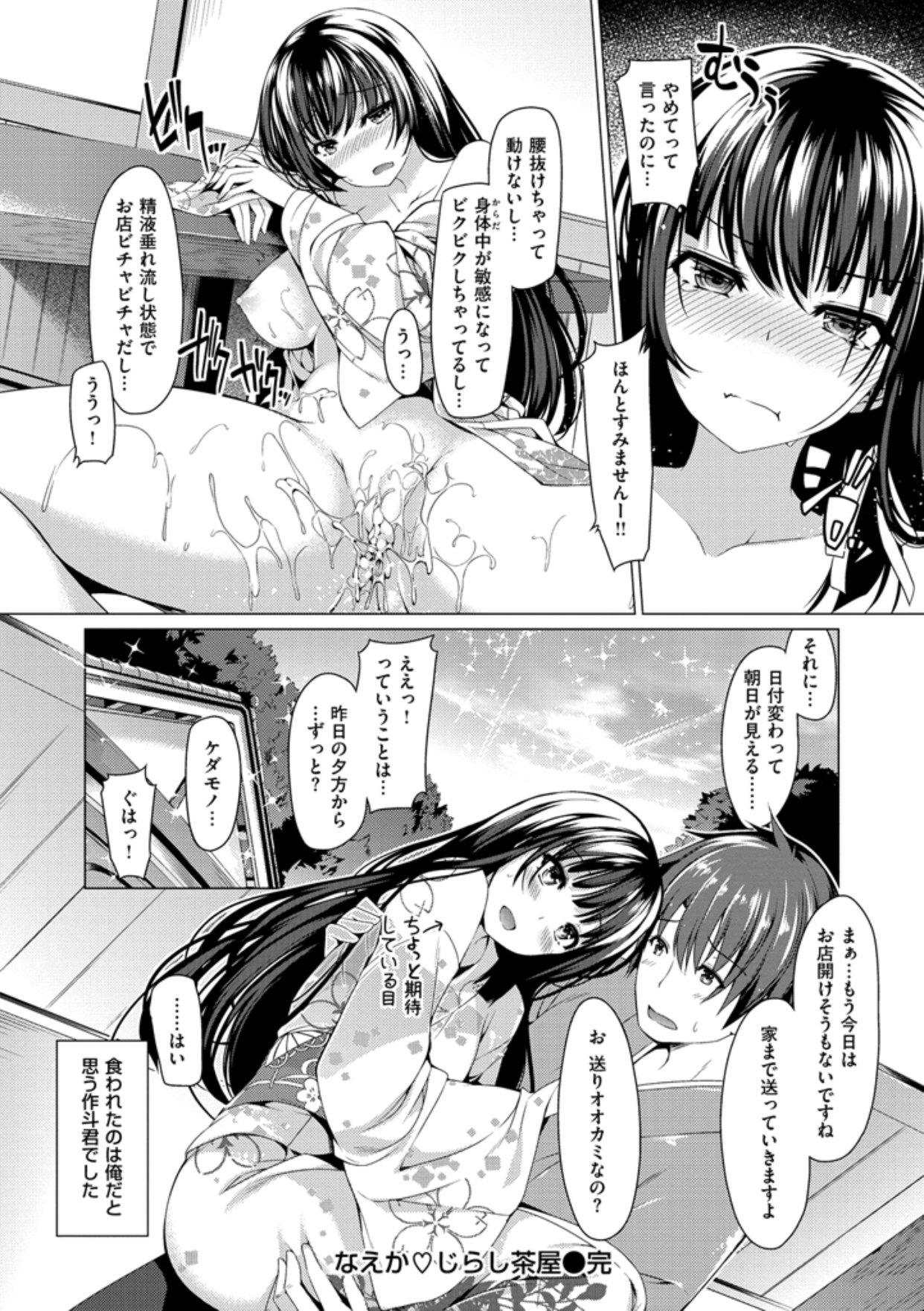 かのじょうははづかしいのトリコ