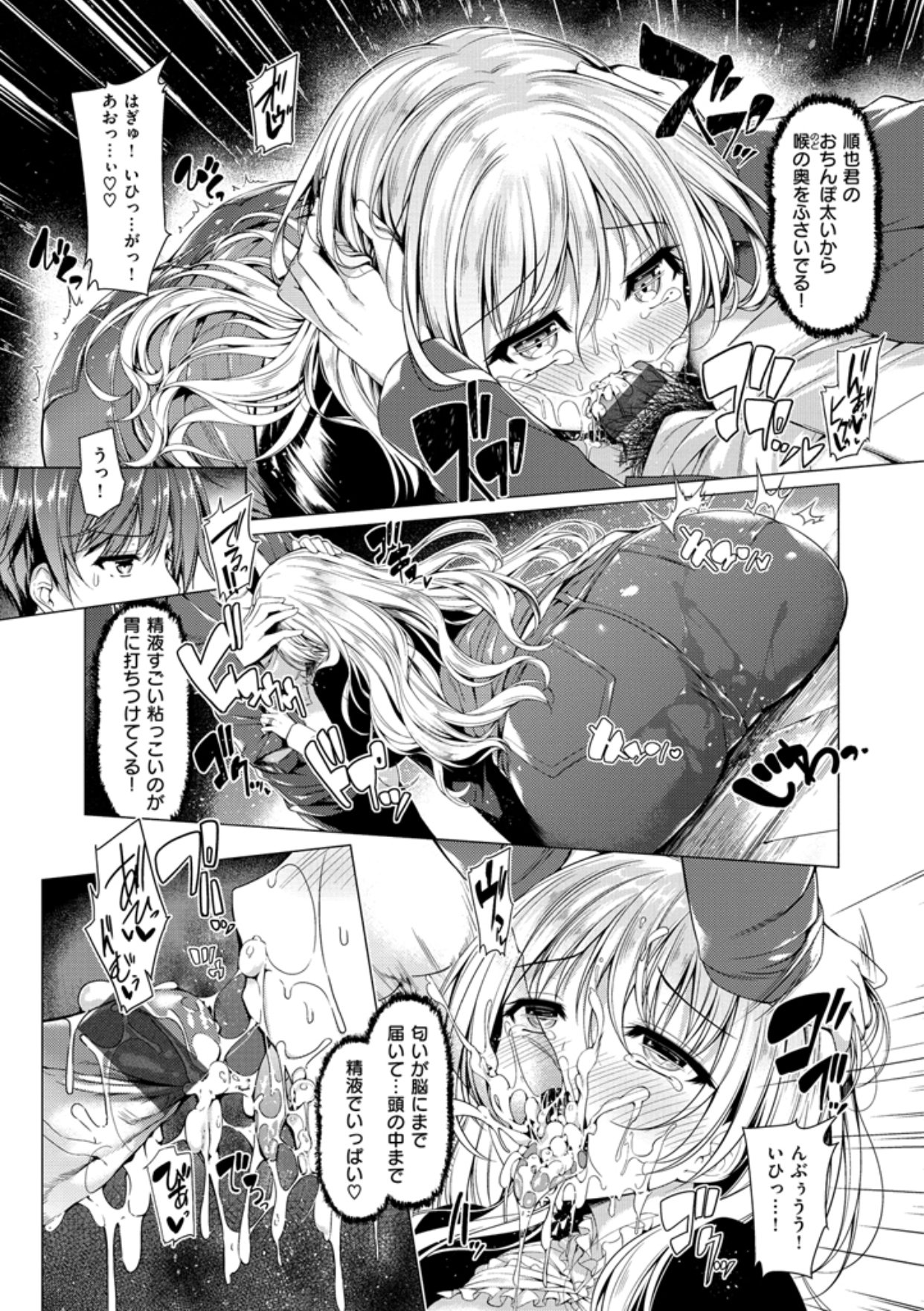 かのじょうははづかしいのトリコ