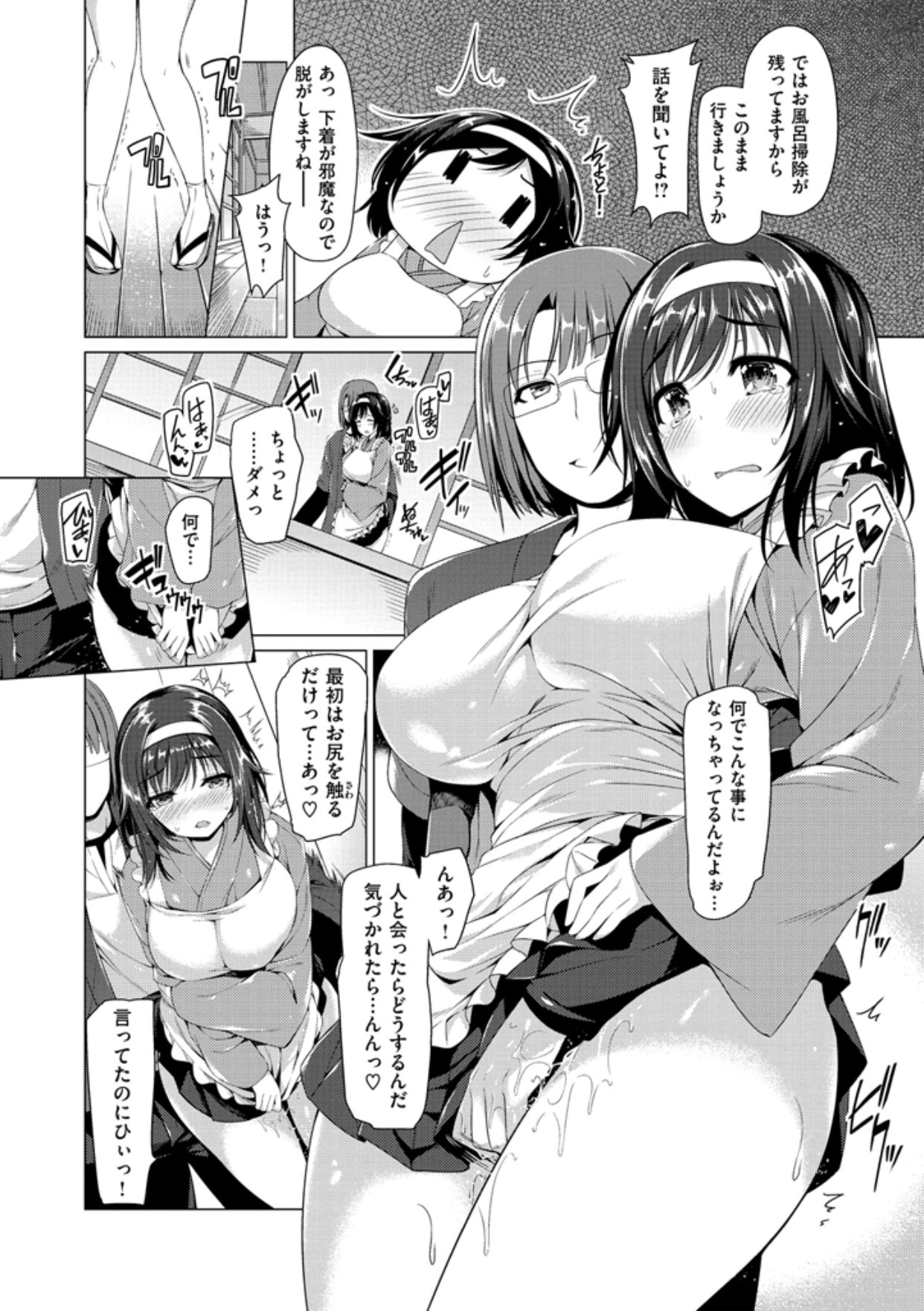 かのじょうははづかしいのトリコ