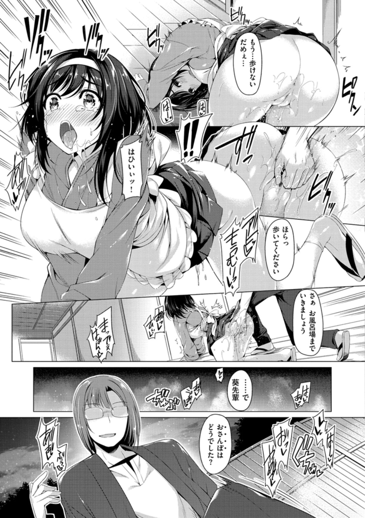 かのじょうははづかしいのトリコ