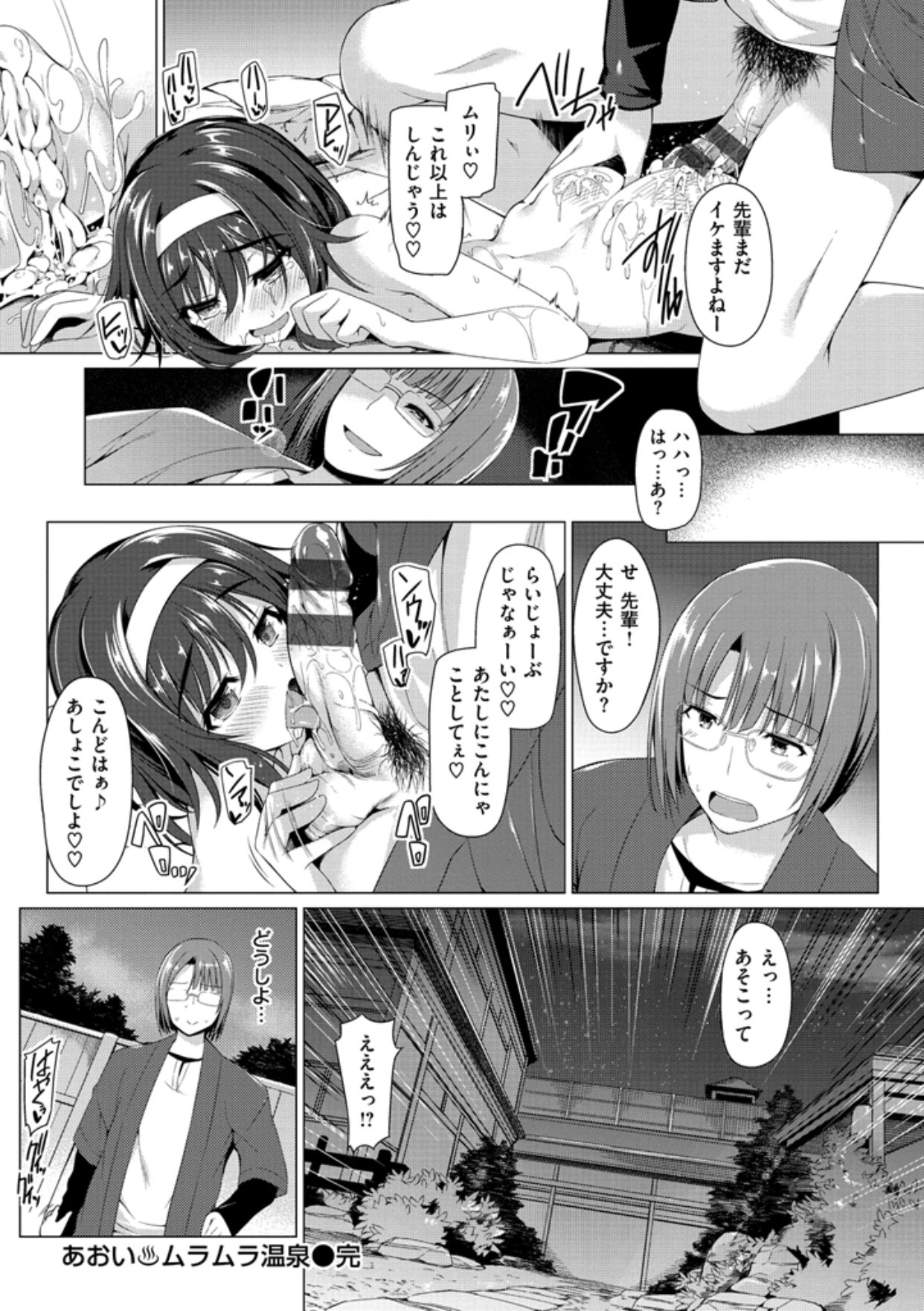 かのじょうははづかしいのトリコ