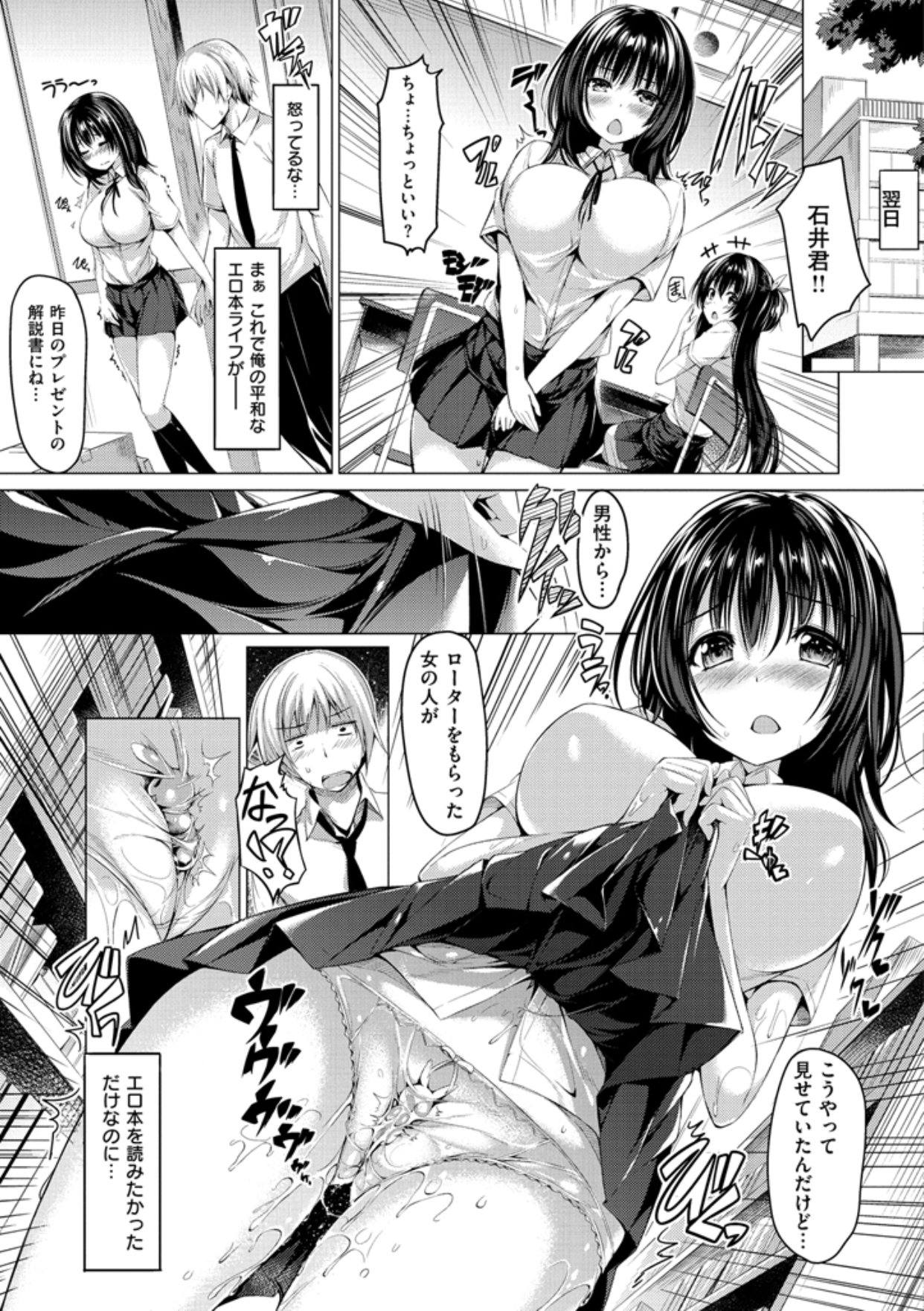 かのじょうははづかしいのトリコ