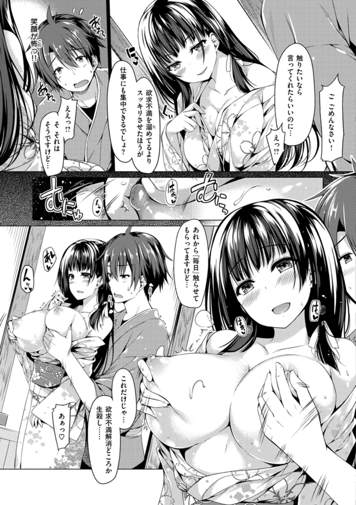かのじょうははづかしいのトリコ