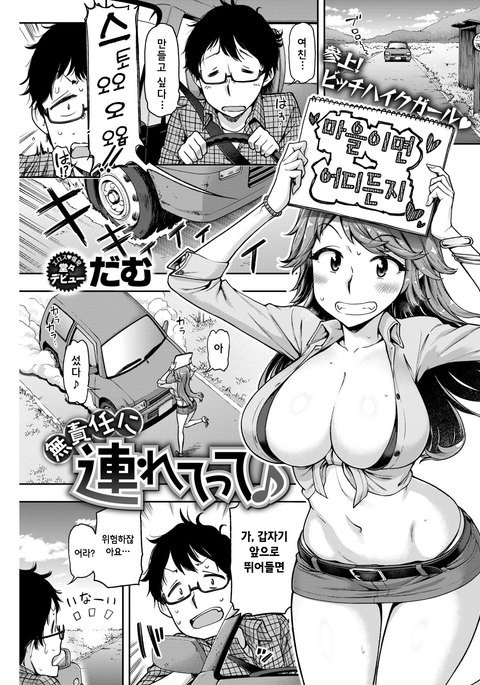 むせきににつれて♪