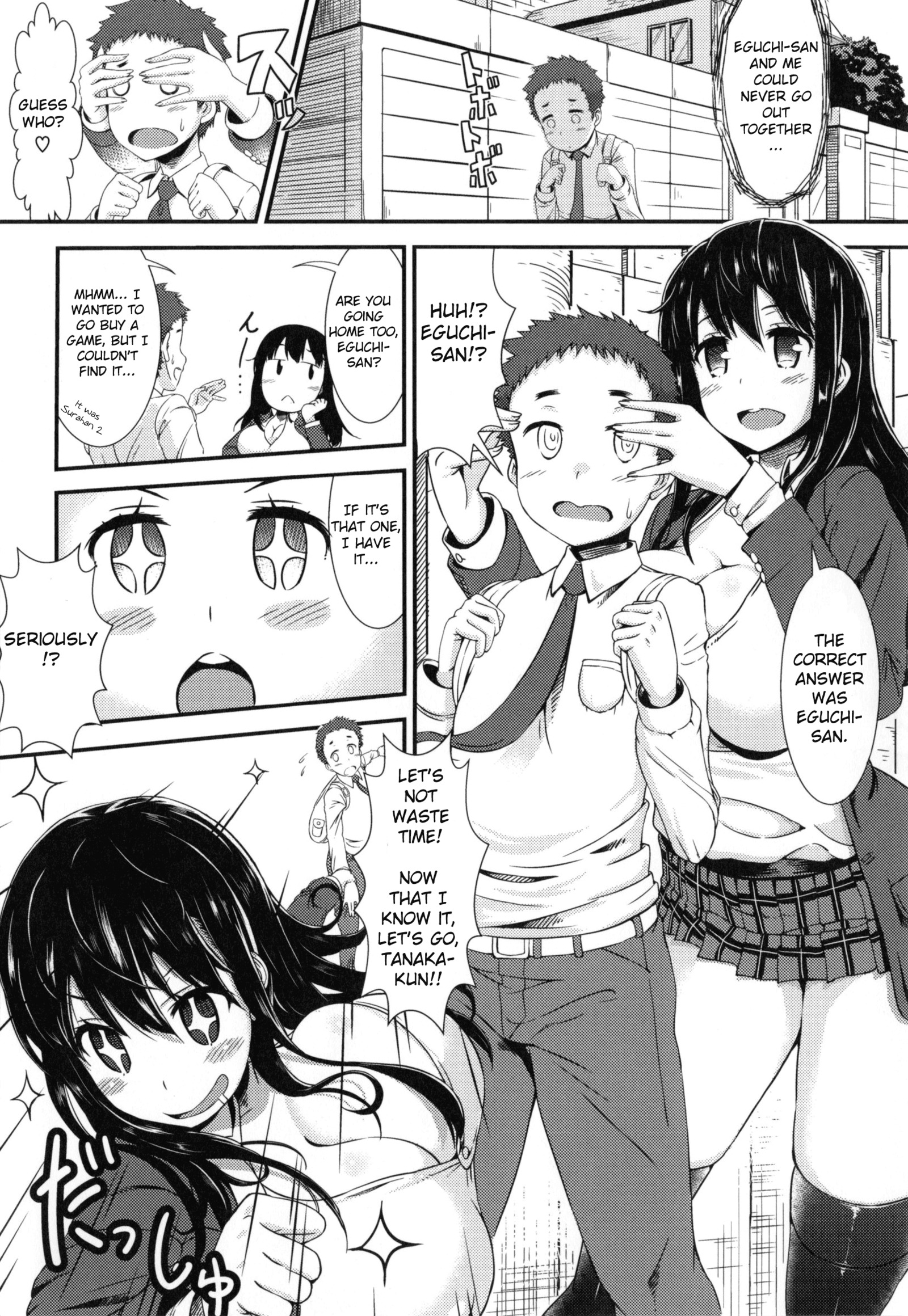 ビッチフラグメント