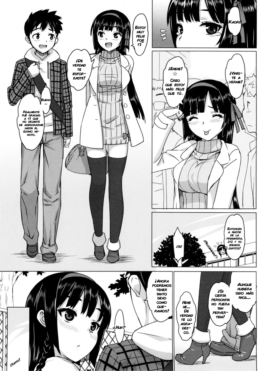 かてかの！ 01