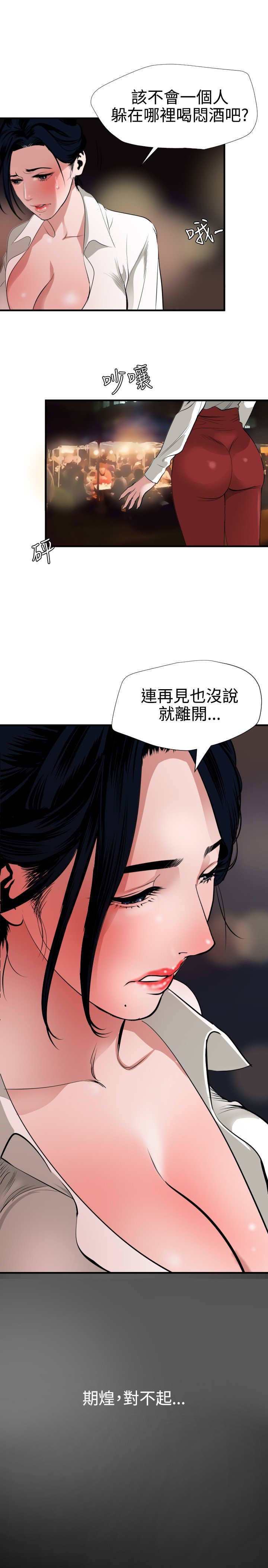 欲望王欲求王Ch.41〜48