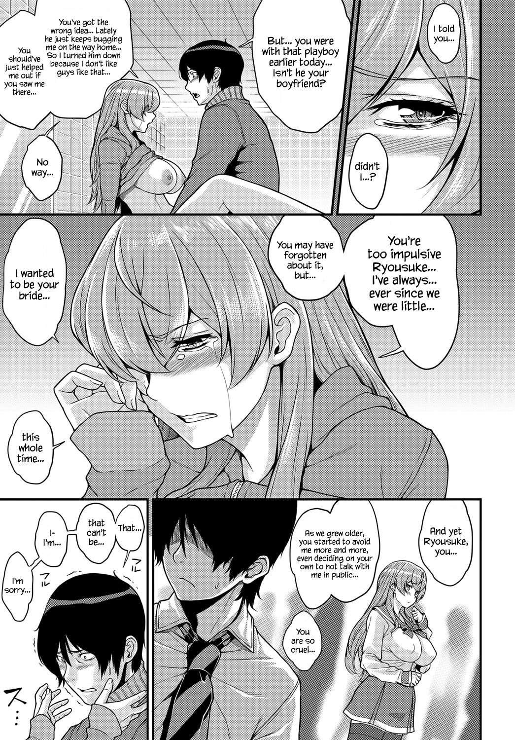 おもいちがい|誤解