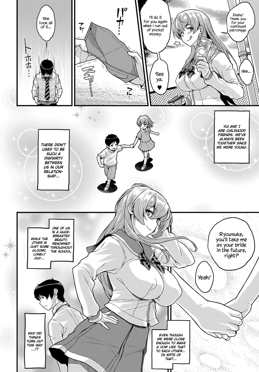 おもいちがい|誤解