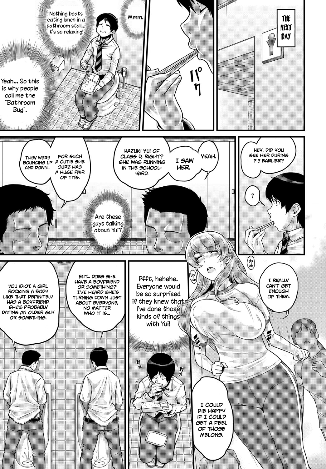 おもいちがい|誤解