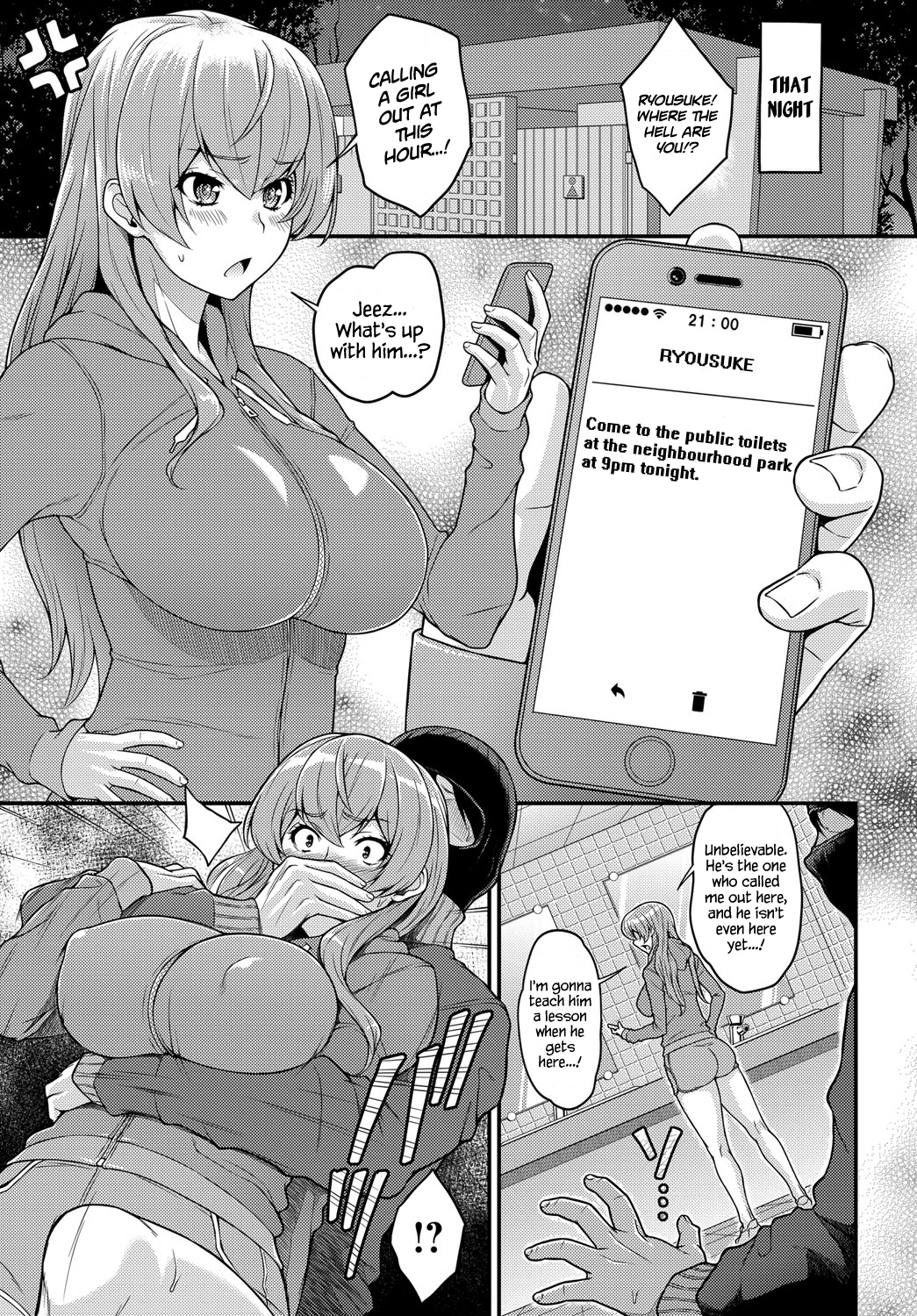おもいちがい|誤解