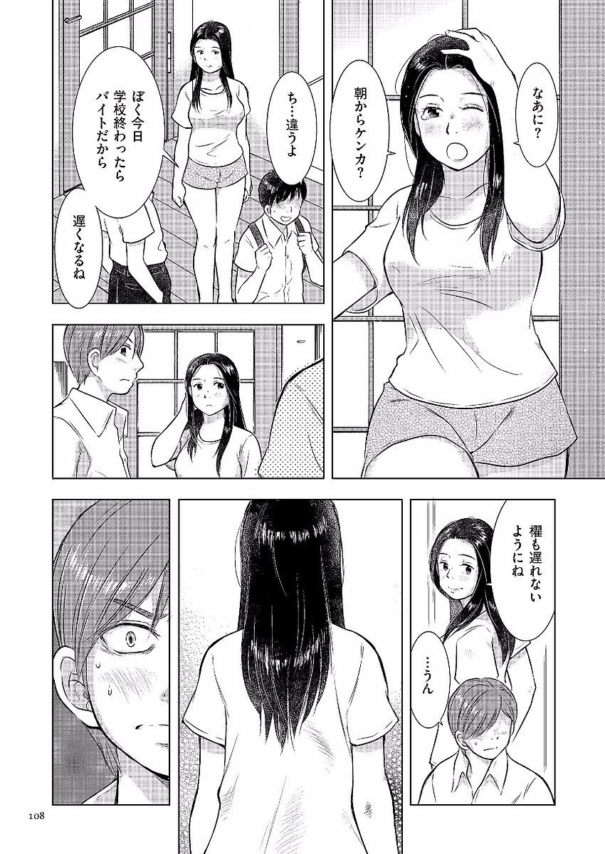 ぼしそうかん日記-かあさん、一堂だけだから…。