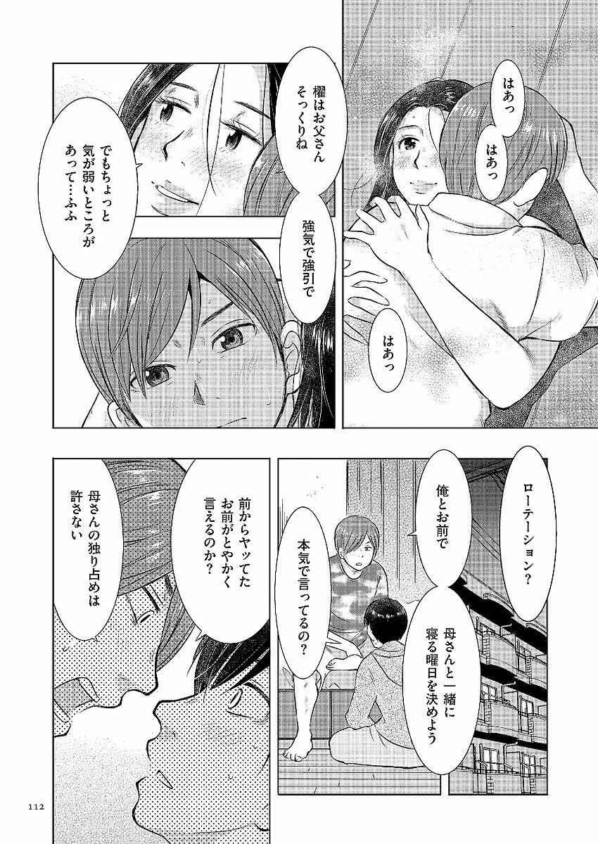 ぼしそうかん日記-かあさん、一堂だけだから…。