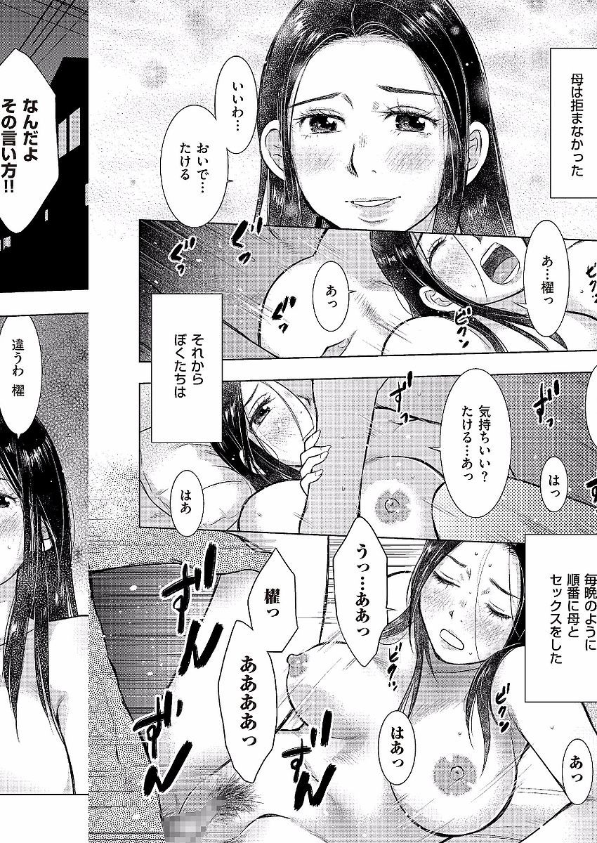 ぼしそうかん日記-かあさん、一堂だけだから…。