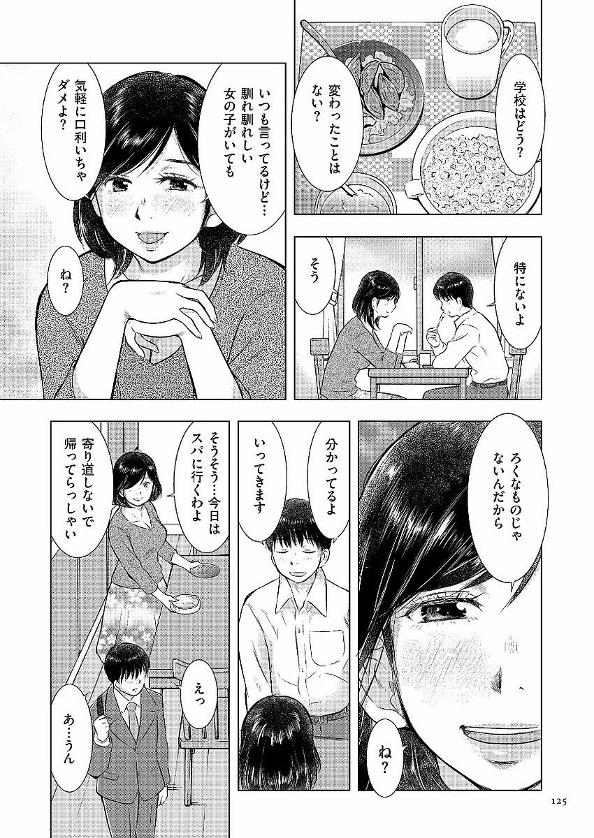 ぼしそうかん日記-かあさん、一堂だけだから…。