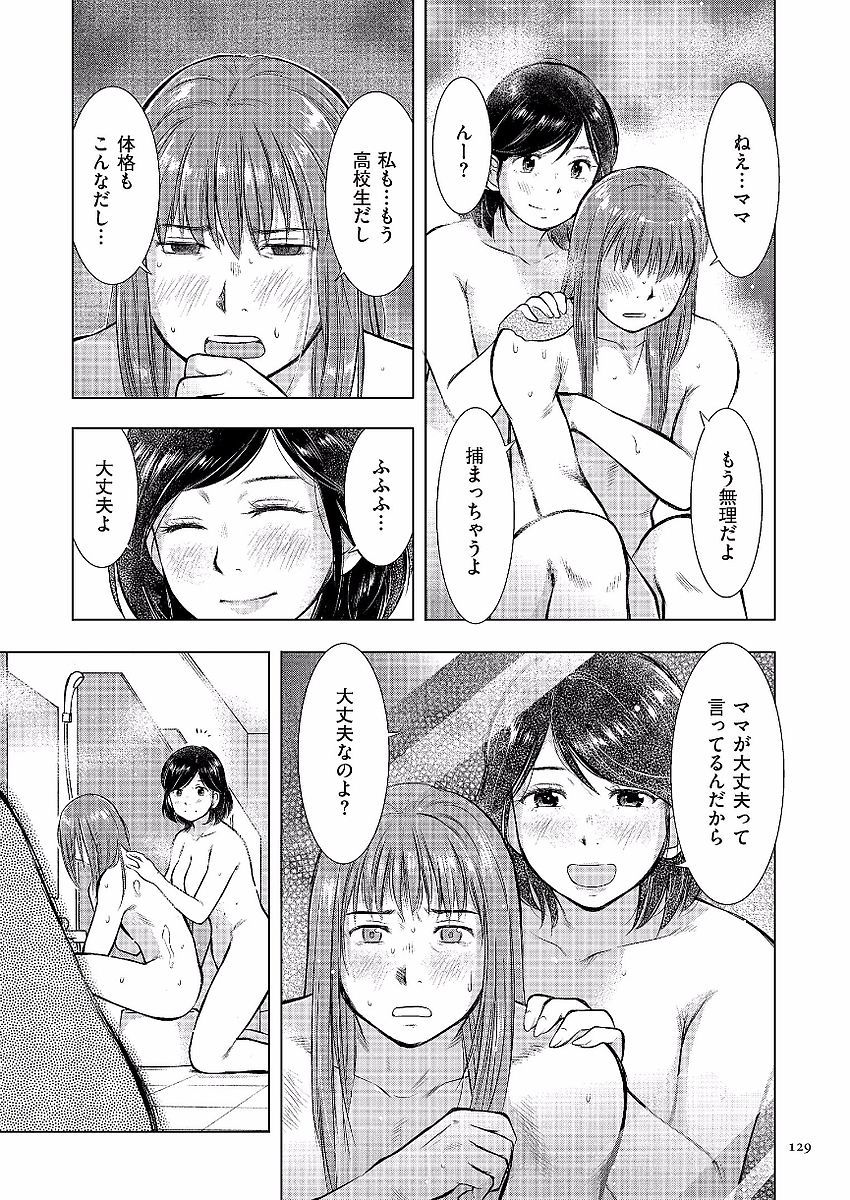 ぼしそうかん日記-かあさん、一堂だけだから…。