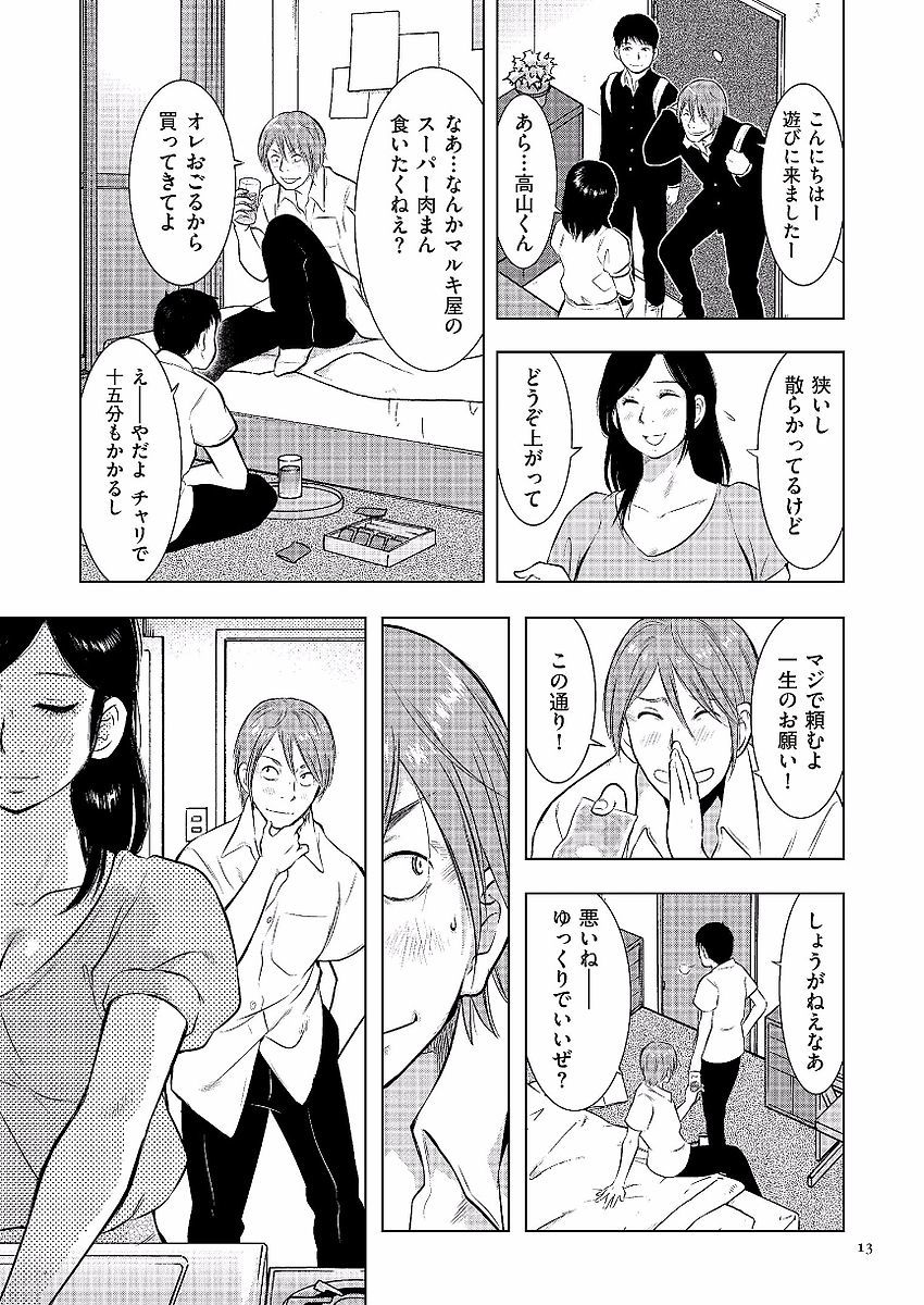 ぼしそうかん日記-かあさん、一堂だけだから…。