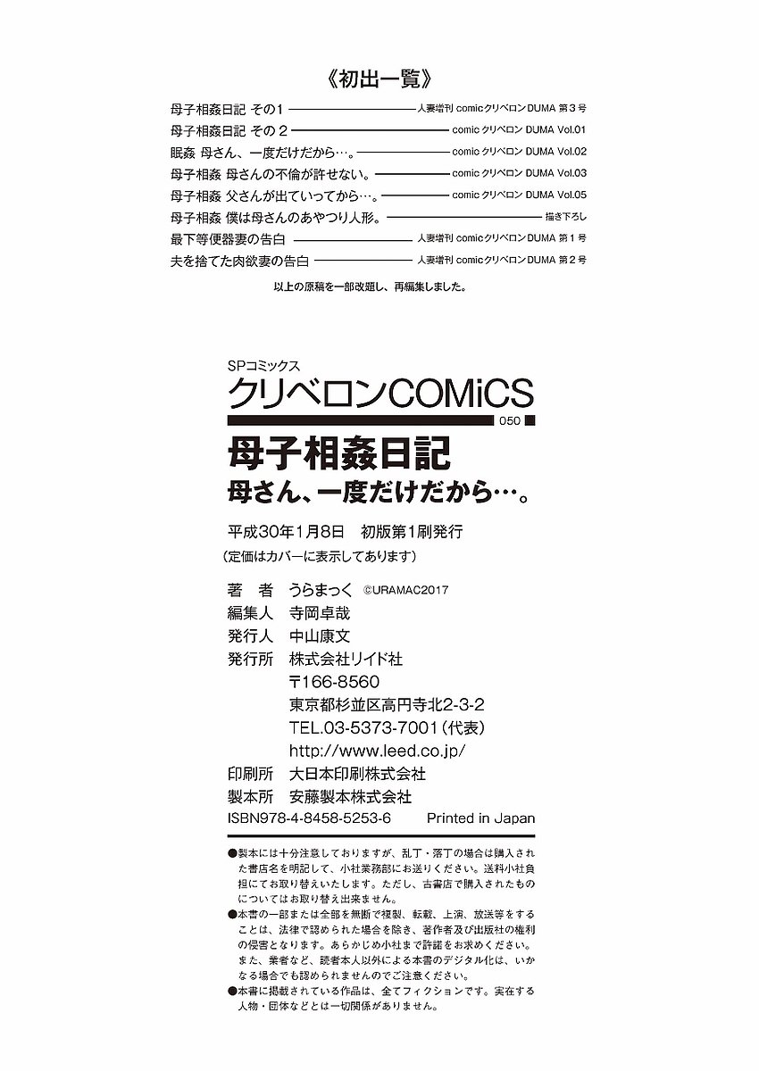 ぼしそうかん日記-かあさん、一堂だけだから…。