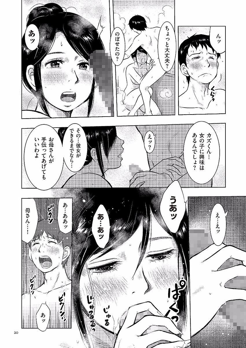 ぼしそうかん日記-かあさん、一堂だけだから…。