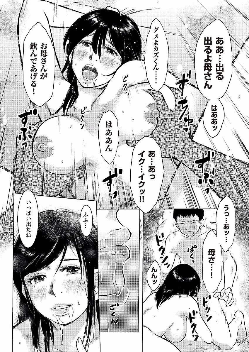 ぼしそうかん日記-かあさん、一堂だけだから…。