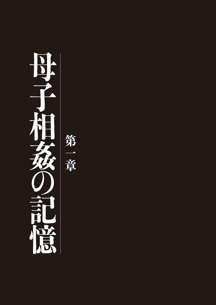 ぼしそうかん日記-かあさん、一堂だけだから…。