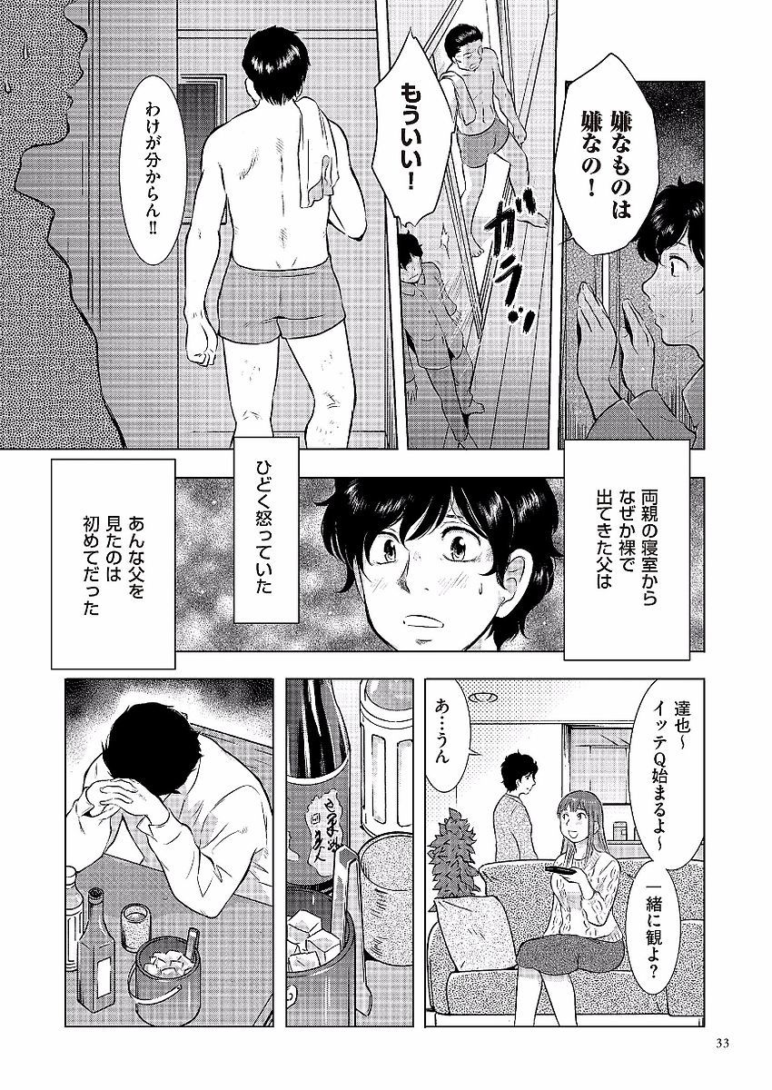 ぼしそうかん日記-かあさん、一堂だけだから…。