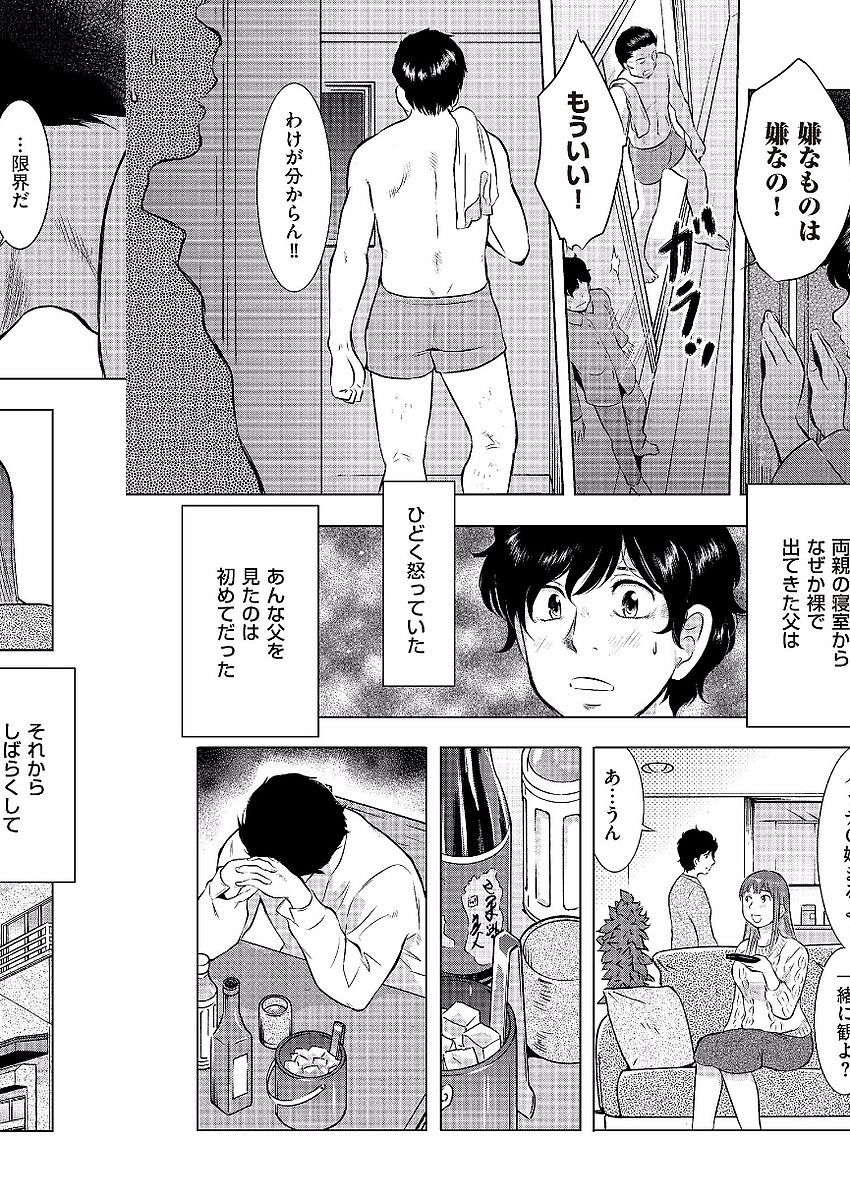 ぼしそうかん日記-かあさん、一堂だけだから…。