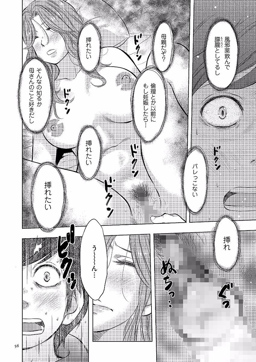 ぼしそうかん日記-かあさん、一堂だけだから…。